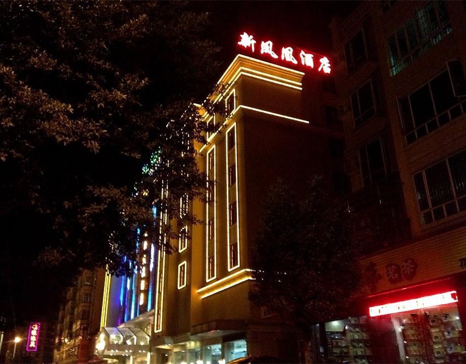 Guangzhou Huadu New Phoenix Hotel Eksteriør billede